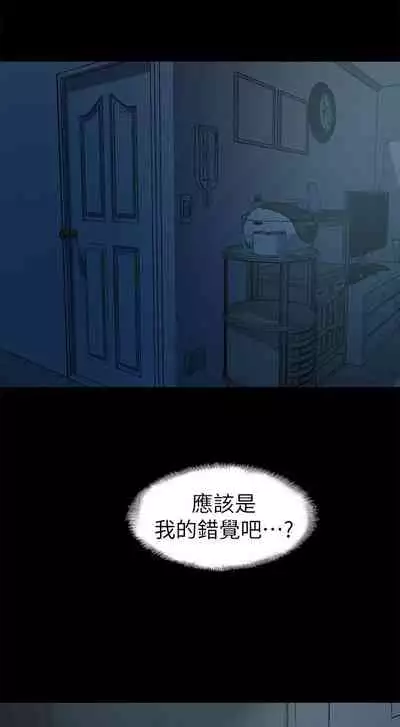 老婆的姊姊 1-40