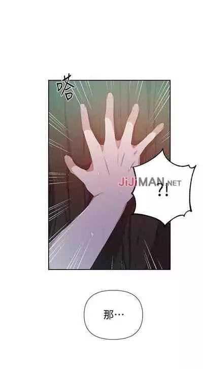 【周六连载】秘密教学（作者：美娜讚 & 鋼鐵王） 第1~59话