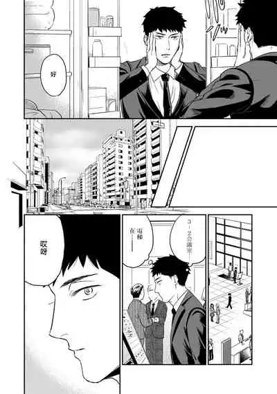 Ai, SUN SUN | 爱，SUN SUN Ch. 3