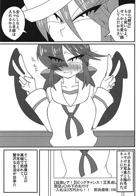 荒くれ者のリーダー、敗北！