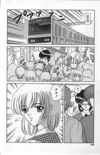 [Shion] Mayonaka no Taiyou [Incomplete]