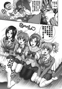 (C78) [Kuroyuki (Kakyouin Chiroru)] Milk Angels 1 (Fresh Precure!) [Chinese] [罗洁爱儿个人汉化]