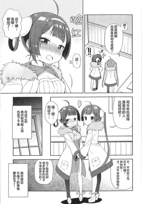 Kunkun Peropero Shabaora