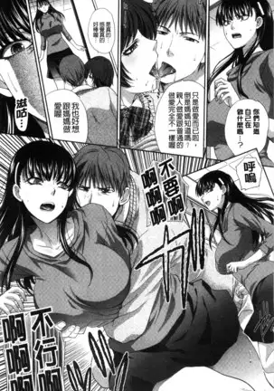 Kazoku Soukanzu | 家族插姦圖