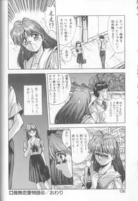 [Yuuki] Binetsu Renai Monogatari 1