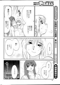 [Tsuya Tsuya] Hirugao Ch. 1-2, 4, 14-32