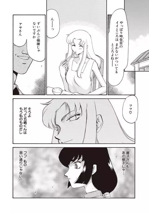 Yuukyuu no Toki Shinsouban