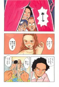 [Uramac] Happy End of the World