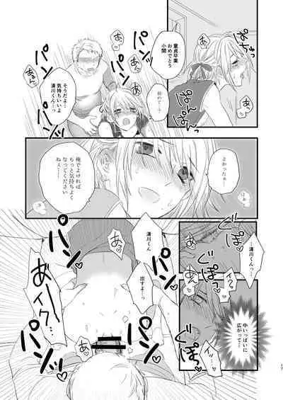 [arkizm (Ax)] ヲタサーに何故かいるチャラ男に女装してもらったら割とノリノリだったのでみんなでハメちゃいました。