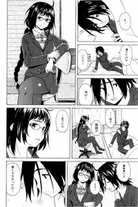 [Fuuga] Ane no Himitsu To Boku no Jisatsu