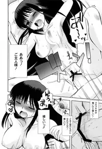 [Ichiko] M-Chick [Digital]