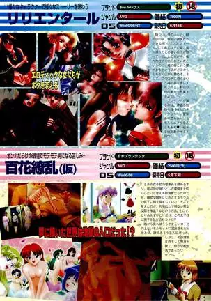 BugBug Magazine 1999-06 Vol 58