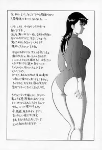 [Minor Boy] Leotard Requiem