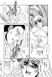 [Umino Yayoi] Kono Onna Choukyouzumi!