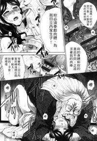 [Itaba Hiroshi] Okasareta Hitozuma | 侵犯人妻 [Chinese]