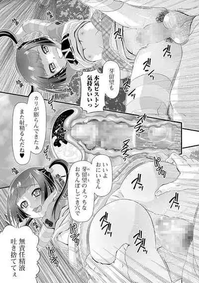 Mesu Onna Doesu Bitchi