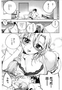 [Kogure Mariko] Koi no Hana