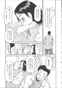 [EB110SS] ESP Ecchi Shoujo Pantsu