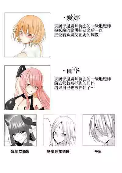 Taimashi Aina & Reika