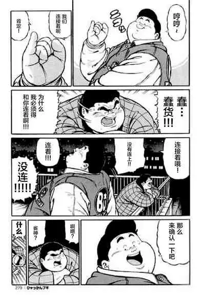 Hyakkan Boogie