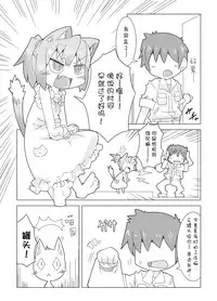 [Nijigen Koubou (Rioemon)] Koneko to Asobo!! (Touhou Project) [Chinese] [落莲汉化组] [Digital]