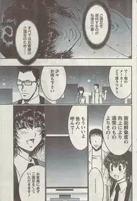 Doki! Special 2009-06