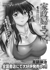 Namaiki! 2017-05 [Digital]