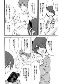 [Arima Natsubon] Kairaku Shoujo