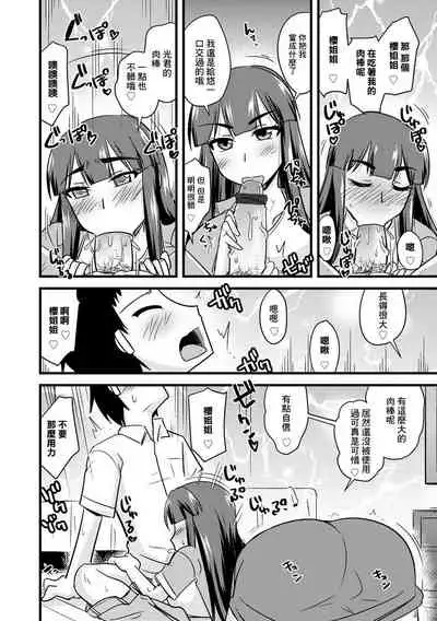 [Kamiya Ogawa] Aniyome to Ore to Shuumatsu ni | 嫂子和我在周末里❤ (Cyberia Maniacs Kyousei Haramase Project Vol. 7) [Chinese]