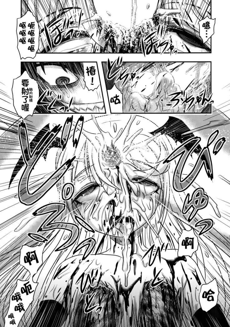 Dokudoku vol.13 Gekkou Tsubaki