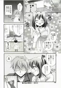 [Tsubakiya Meguru] Magical Make Love!