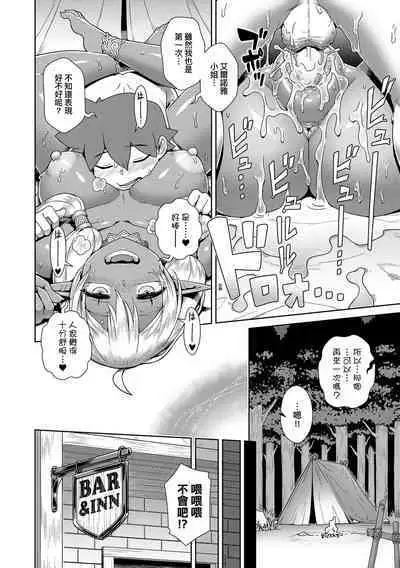 Maou-sama wa Nigerarenai | 魔王大人終究逃不了的 特裝版