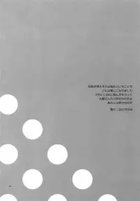 (Super The World 2018) [Chikadoh (Halco)] TRSK LOG (JoJo's Bizarre Adventure)