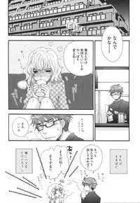 [Oonami Youko] Yome Bitch