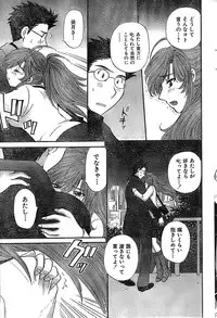 Doki! Special 2006-04