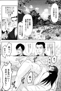 Namaiki! 2013-05