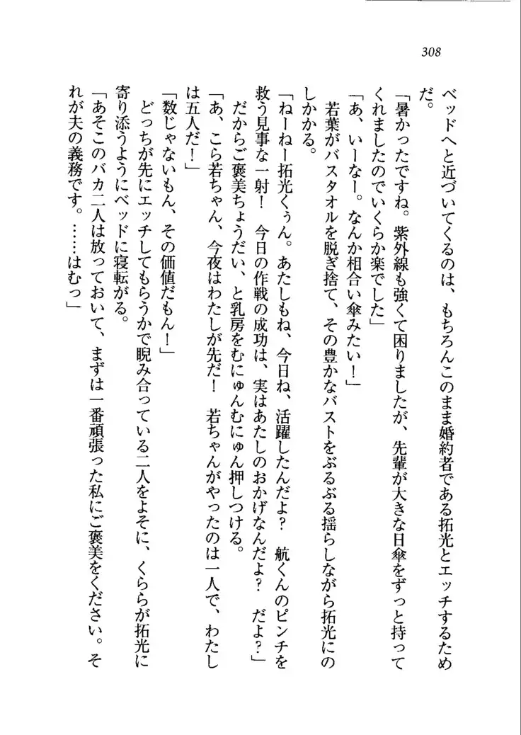 トリプル押しかけメイド妻