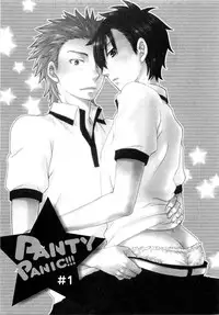 [Fuyusaka Koromo] PANTY PANIC