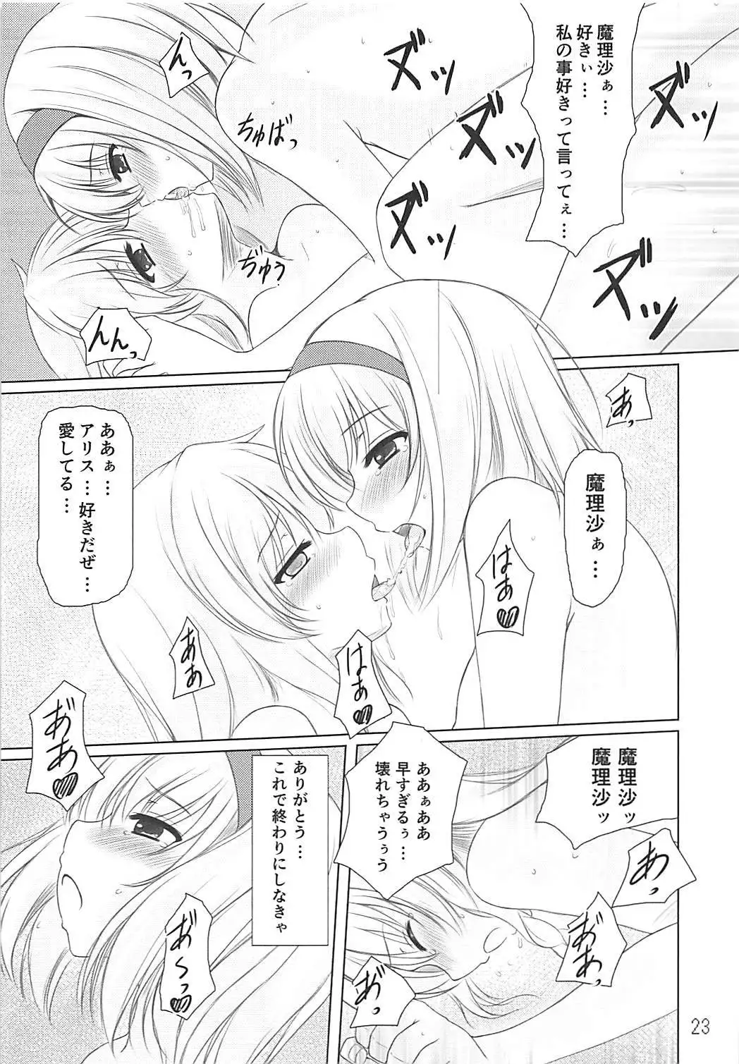 Tendarness Masquerade