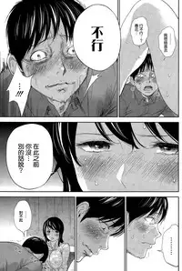 [Shikishiro Konomi] Netoraserare | 虛假的寢取 Ch.1-27 [Chinese]