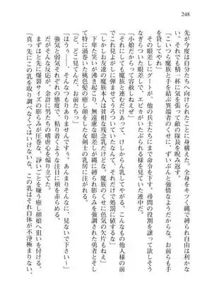 Tsuiteru Yuusha-sama!