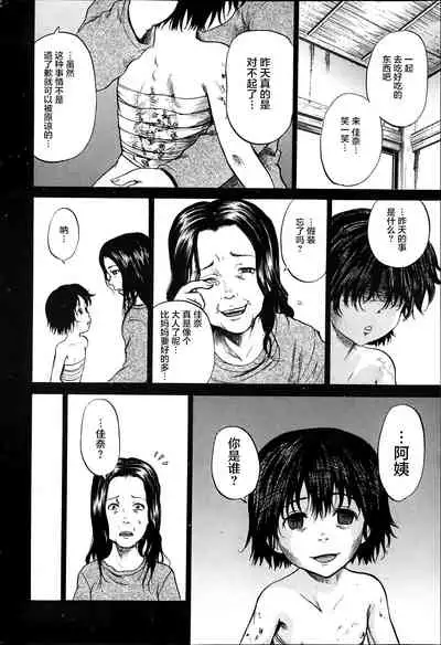 [Kawady Max] Kizudarake no Shoujo-tachi & Ingoku no Shoujo-tachi [Chinese] [不咕鸟汉化组] [Digital]