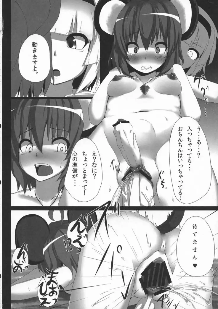 Tsujigiri Chinpo Milk