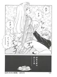 [Mon-Mon] Aido Manami