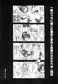 (C70) [Yamaguchirou (Yamaguchi Shinji)] ACT WITH ONE HEART AND MIND (Busou Renkin)