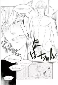 (DC RETURNS 13) [Gesuido (Gesui)] JUST KIDDING (Kuroko no Basuke)