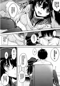 (SC2015 Summer) [Nanatsugumi (Nanamiya Tsugumi)] Akatsuki-gata COLLECTION- (Kantai Collection -KanColle-) [Chinese] [无毒汉化组]