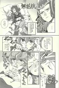 (Sennen Battle Christmas 2013) [KBR (Kabiringo)] Ultimate Exploiter (Yu-Gi-Oh! ZEXAL)