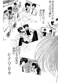 [Amamiya Jun] Puttsun Make Love Vol.5