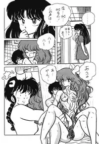 [C-COMPANY] C-COMPANY SPECIAL STAGE 2 (Ranma 1/2)